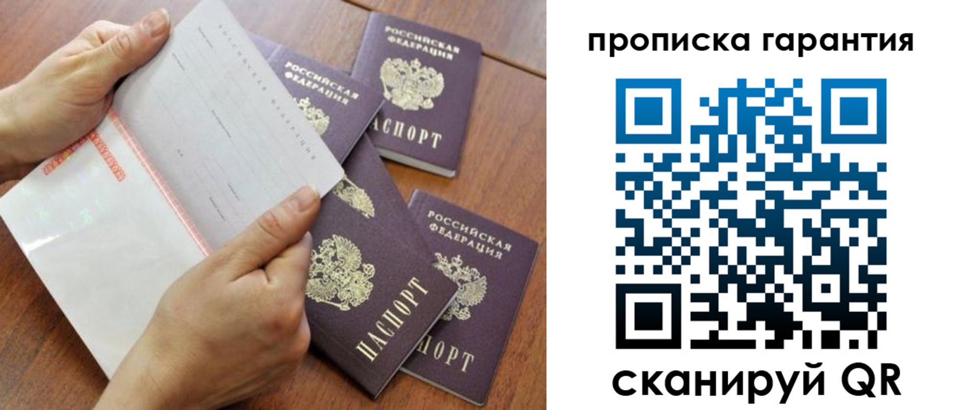 прописка в Лыткарино