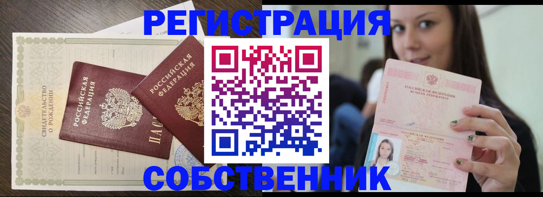 временная регистрация адрес в Лыткарино