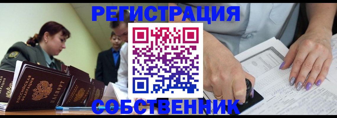 прописка для военкомата в Лыткарино