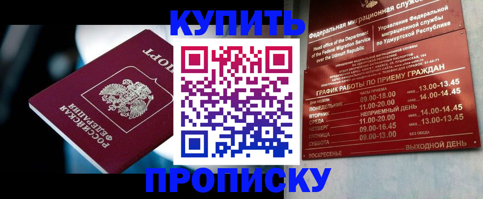 временная регистрация для школы в Лыткарино