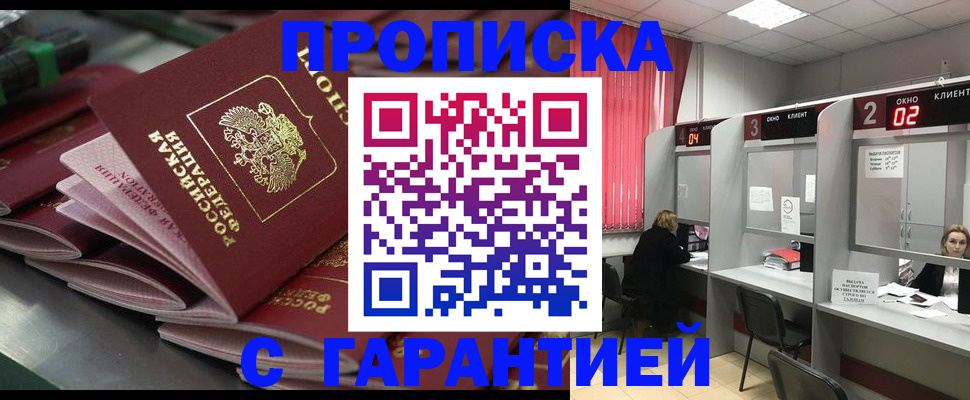 временная регистрация надежно в Лыткарино