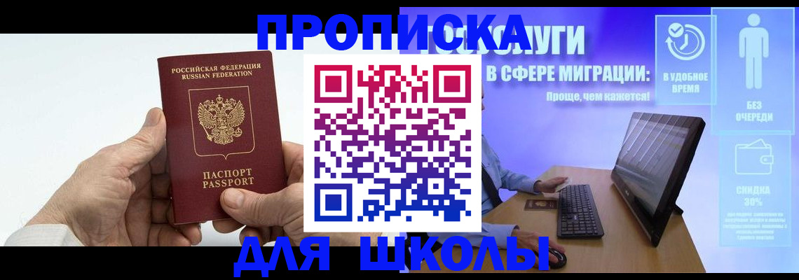 прописка иностранных граждан в Лыткарино