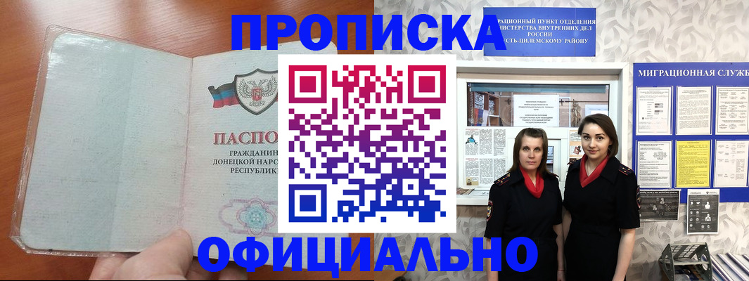 прописка для кредита в Лыткарино